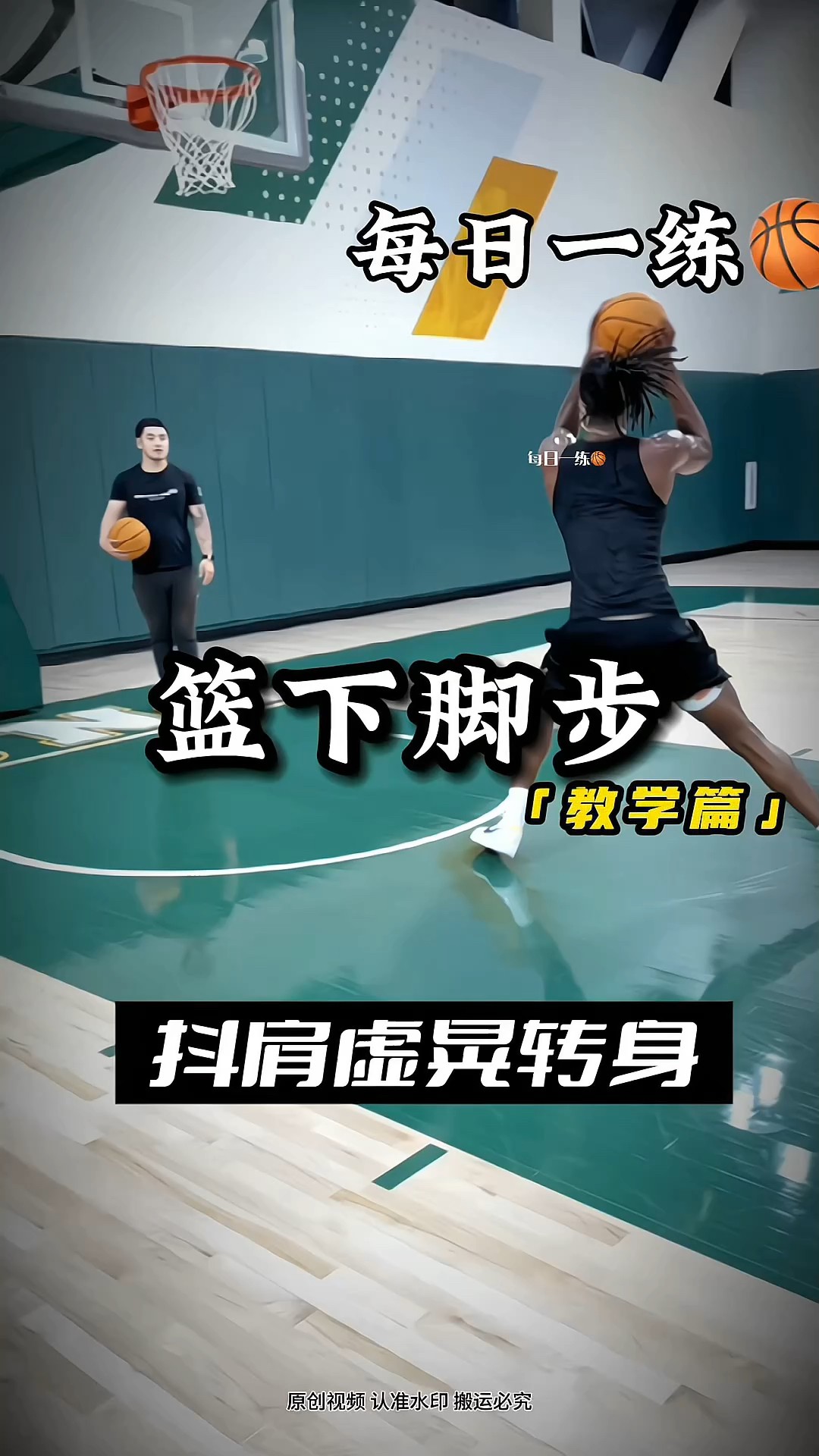 篮球训练基础教程视频