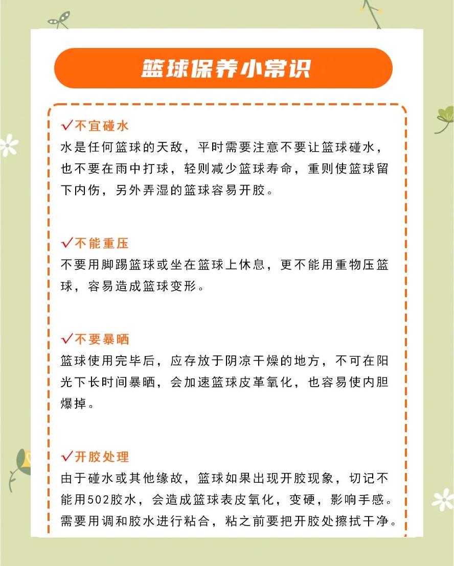 如何通过冷热水交替浴放松促进篮球训练后的恢复？