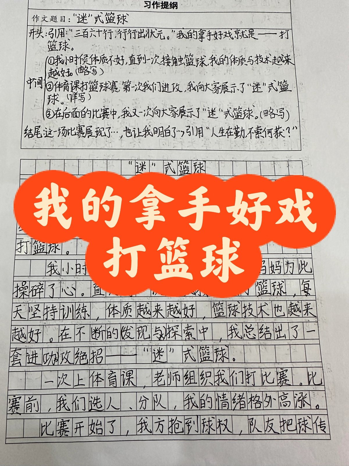 篮球训练学员的点评话术有哪些