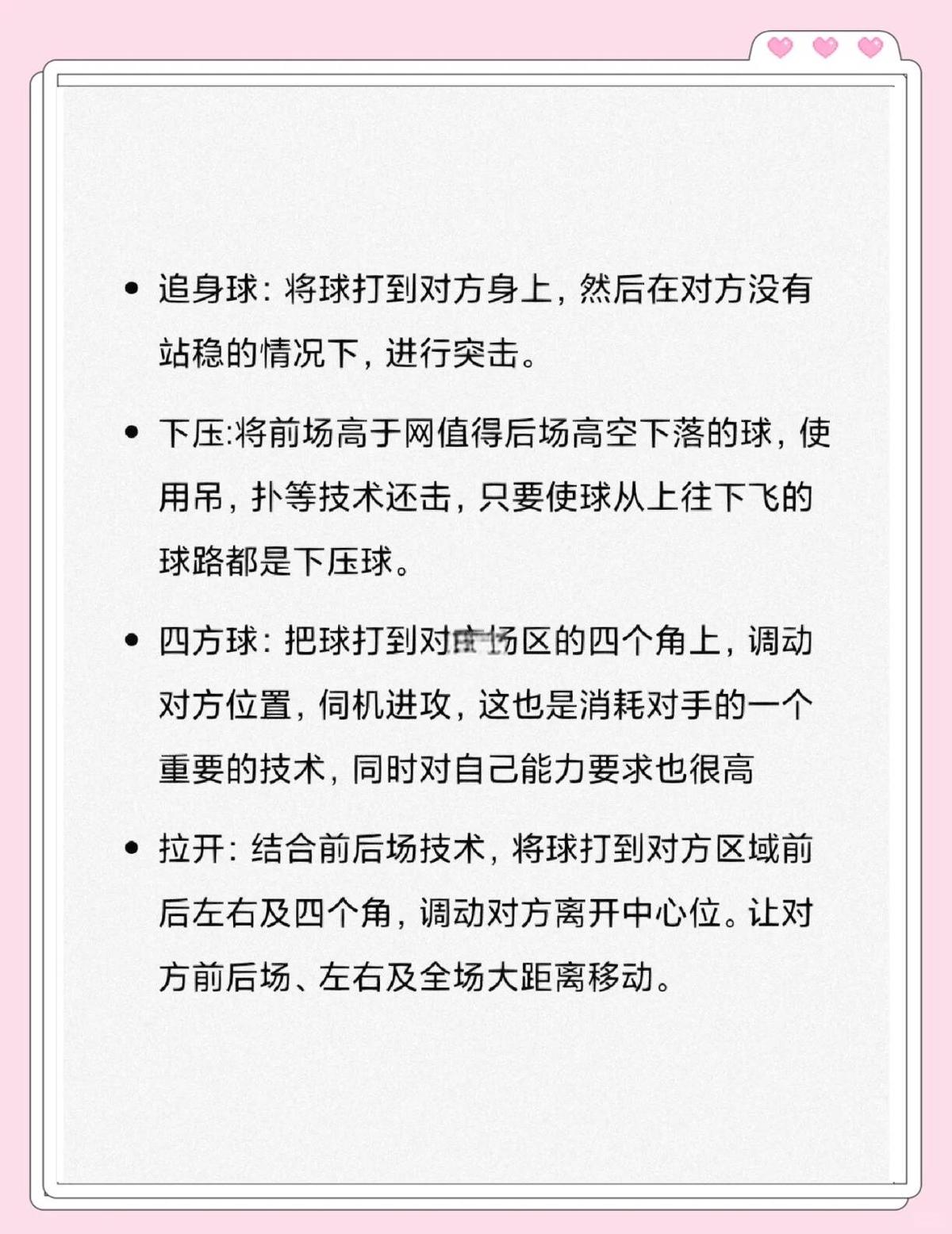 如何在篮球表演赛中观察和发展个人技能_0