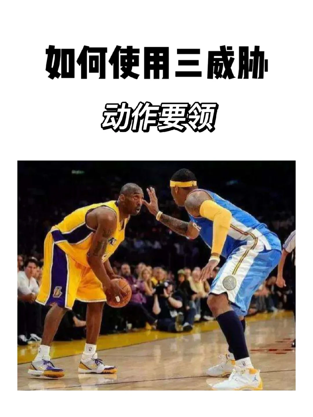敏捷性训练对篮球比赛表现的影响及解决方案_1
