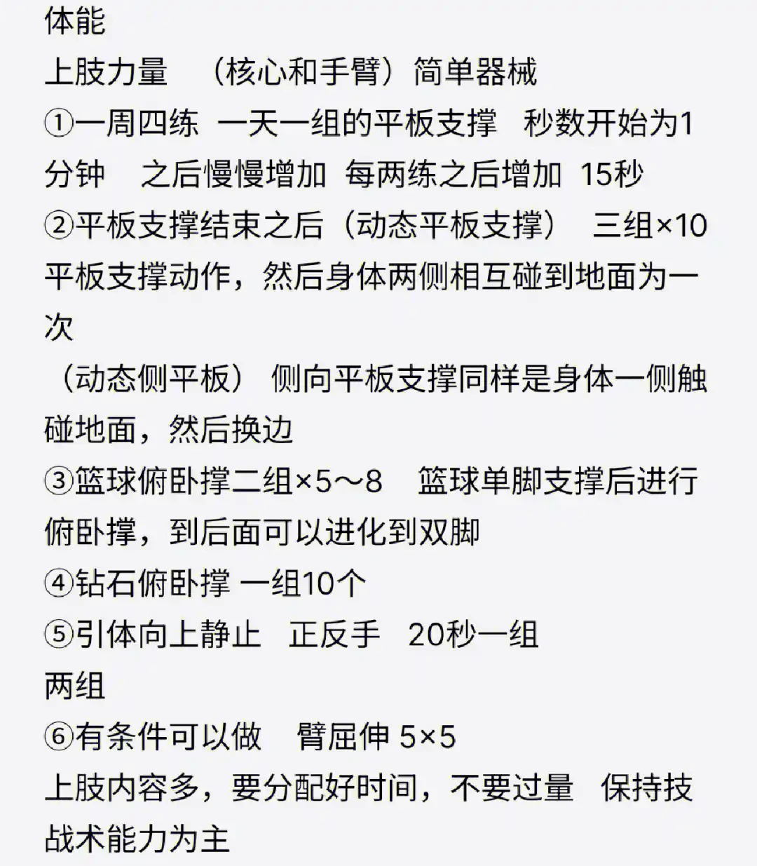 老年篮球爱好者如何练习控卫技巧_1